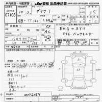 Toyota DYNA лот № 7105 оценка 3.5  с аукциона в Японии 9