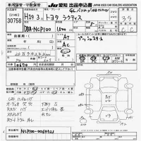 Toyota RACTIS лот № 30758 оценка 3.5  с аукциона в Японии 9