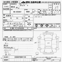 Toyota DYNA лот № 4395 оценка 3.5  с аукциона в Японии 9