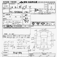 Mazda BONGO VAN лот № 20111 оценка R  с аукциона в Японии 8