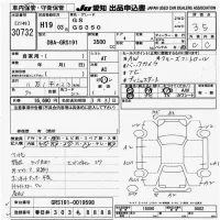 Lexus GS лот № 30732 оценка 3.5  с аукциона в Японии 9