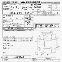 Honda CROSSROAD лот № 30719 оценка 4  с аукциона в Японии 9