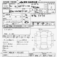 Nissan CONDOR лот № 8625 оценка 3  с аукциона в Японии 11