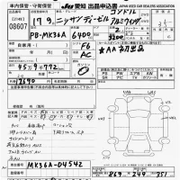 Nissan CONDOR лот № 8607 оценка 3.5  с аукциона в Японии 11
