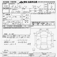 Toyota VITZ лот № 4399 оценка R  с аукциона в Японии 9