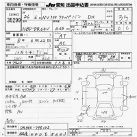 Nissan CLIPPER VAN лот № 35299 оценка 3.5  с аукциона в Японии 9