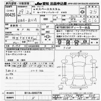 Mitsubishi EK SPACE лот № 425 оценка 3.5  с аукциона в Японии 9