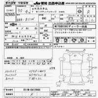 Mitsubishi EK CUSTOM лот № 2665 оценка R  с аукциона в Японии 9