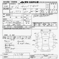 Subaru SAMBAR лот № 35280 оценка 3  с аукциона в Японии 9