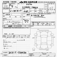 Suzuki CARRY TRUCK лот № 35289 оценка 3.5  с аукциона в Японии 9