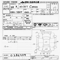 Daihatsu HIJET VAN лот № 35278 оценка 3.5  с аукциона в Японии 9
