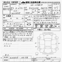 Mazda CX-60 лот № 3112 оценка 4.5  с аукциона в Японии 9