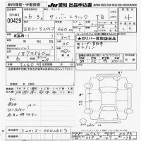 Subaru SAMBAR лот № 429 оценка 4  с аукциона в Японии 9
