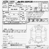 BMW MINI лот № 3121 оценка 4  с аукциона в Японии 9