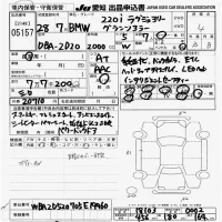 BMW 2-Series лот № 5157 оценка 4  с аукциона в Японии 9