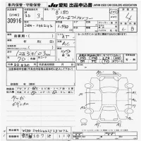 Mercedes-Benz B CLASS лот № 30916 оценка 4  с аукциона в Японии 9