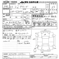 Mazda ATENZA SEDAN лот № 459 оценка 3.5  с аукциона в Японии 9