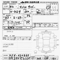 Subaru SAMBAR лот № 2712 оценка 3.5  с аукциона в Японии 9