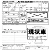 Mitsubishi MINICAB TRUCK лот № 10234 оценка -  с аукциона в Японии 8