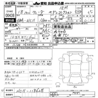 Nissan TIIDA лот № 438 оценка 3.5  с аукциона в Японии 9