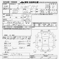 Mitsubishi MINICAB TRUCK лот № 35311 оценка R  с аукциона в Японии 9