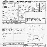 Mercedes-Benz C CLASS WAGON лот № 30863 оценка 3.5  с аукциона в Японии 9