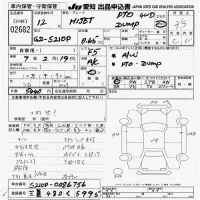 Daihatsu HIJET TRUCK лот № 2682 оценка 3.5  с аукциона в Японии 9
