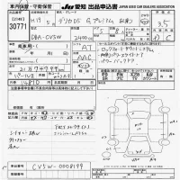Mitsubishi DELICA D5 лот № 30771 оценка 3.5  с аукциона в Японии 9