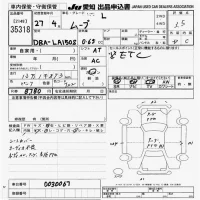 Daihatsu MOVE лот № 35318 оценка 3.5  с аукциона в Японии 9