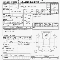 Hino PROFIA лот № 8659 оценка 3.5  с аукциона в Японии 10