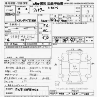 Mitsubishi FUSO FIGHTER лот № 8640 оценка 3  с аукциона в Японии 10