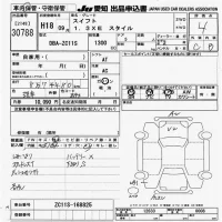 Suzuki SWIFT лот № 30788 оценка 4  с аукциона в Японии 9