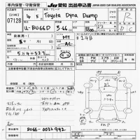Toyota DYNA лот № 7128 оценка R  с аукциона в Японии 9