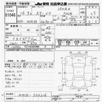 Nissan STAGEA лот № 1046 оценка 3.5  с аукциона в Японии 9