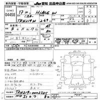 Toyota HIACE лот № 4458 оценка 3  с аукциона в Японии 9