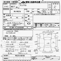 Nissan CONDOR лот № 8650 оценка R  с аукциона в Японии 10