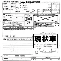 Nissan LAUREL лот № 6044 оценка -  с аукциона в Японии 8