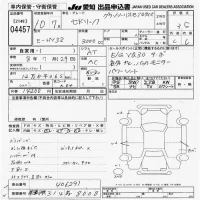 Nissan CEDRIC лот № 4457 оценка 3.5  с аукциона в Японии 9