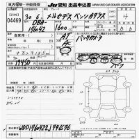 Mercedes-Benz A CLASS лот № 4469 оценка 4  с аукциона в Японии 9