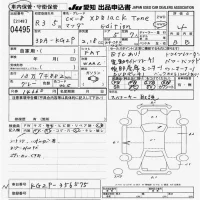 Mazda CX-8 лот № 4495 оценка 4  с аукциона в Японии 9