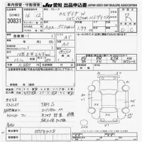 Toyota CALDINA лот № 30831 оценка R  с аукциона в Японии 9