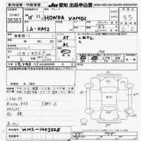 Honda VAMOS лот № 35353 оценка 3.5  с аукциона в Японии 9