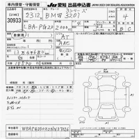 BMW 3-Series лот № 30933 оценка 4  с аукциона в Японии 9