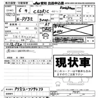 Nissan CEDRIC лот № 10213 оценка -  с аукциона в Японии 8