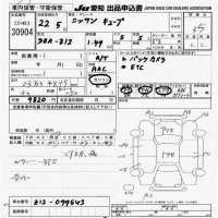 Nissan CUBE лот № 30904 оценка 3.5  с аукциона в Японии 9