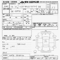 Toyota TOWN ACE TRUCK лот № 20144 оценка 3.5  с аукциона в Японии 9