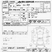 Subaru TREZIA лот № 30981 оценка 4  с аукциона в Японии 9