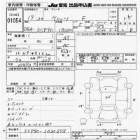 Toyota VITZ лот № 1054 оценка 3.5  с аукциона в Японии 9