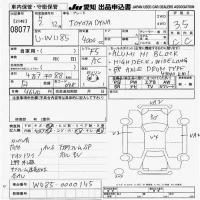 Toyota DYNA лот № 8077 оценка 3.5  с аукциона в Японии 9