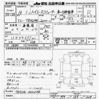 Toyota HIACE лот № 20138 оценка R  с аукциона в Японии 9